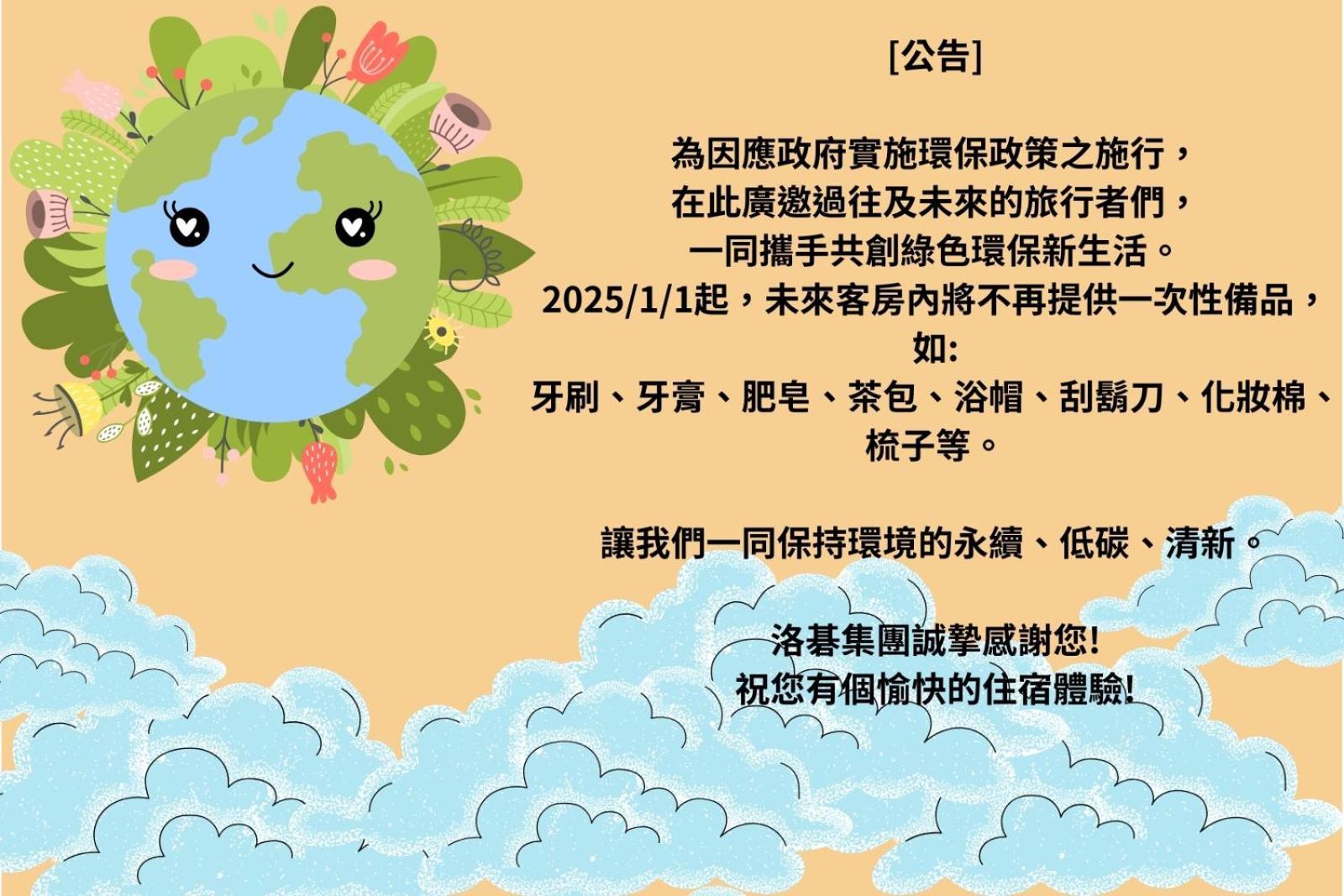 臺北 洛碁大饭店林森馆酒店 外观 照片